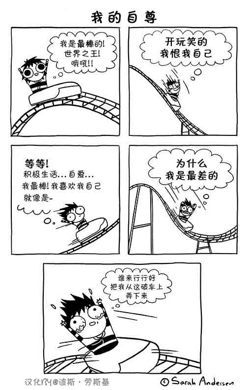 莎拉的塗鴉 - 71話 - 1