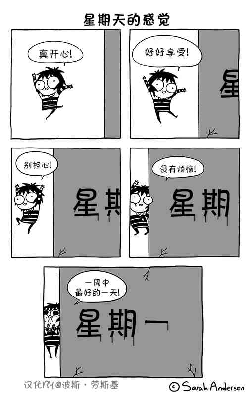 莎拉的塗鴉 - 77話 - 1