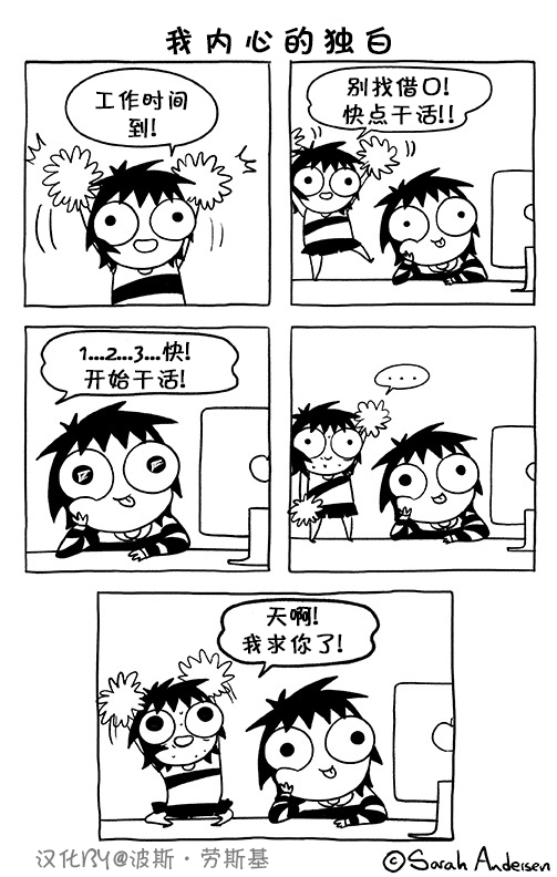 莎拉的塗鴉 - 82話 - 1