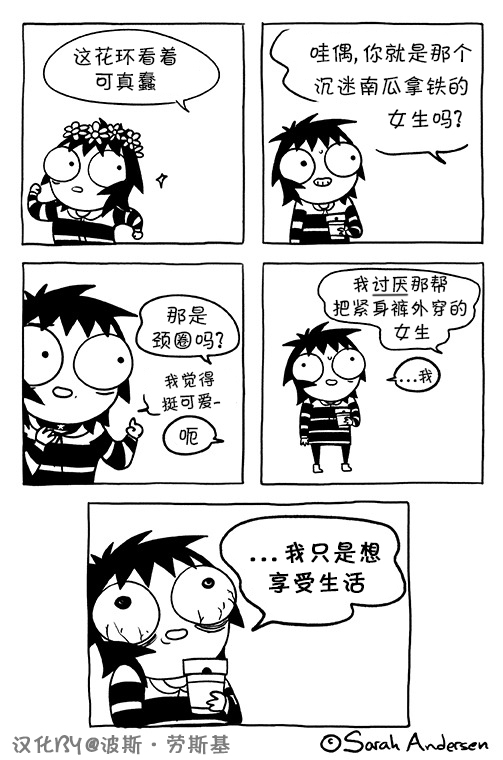 莎拉的塗鴉 - 84話 - 1