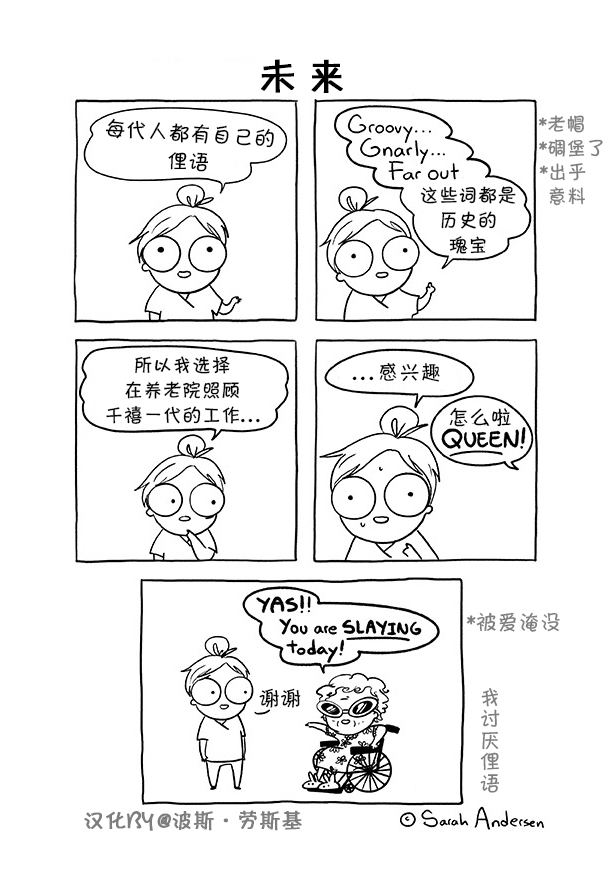 莎拉的塗鴉 - 84話 - 1