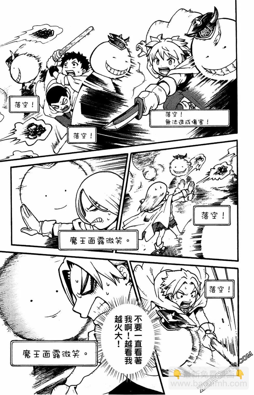 殺老師Quest - 第01卷(1/4) - 3