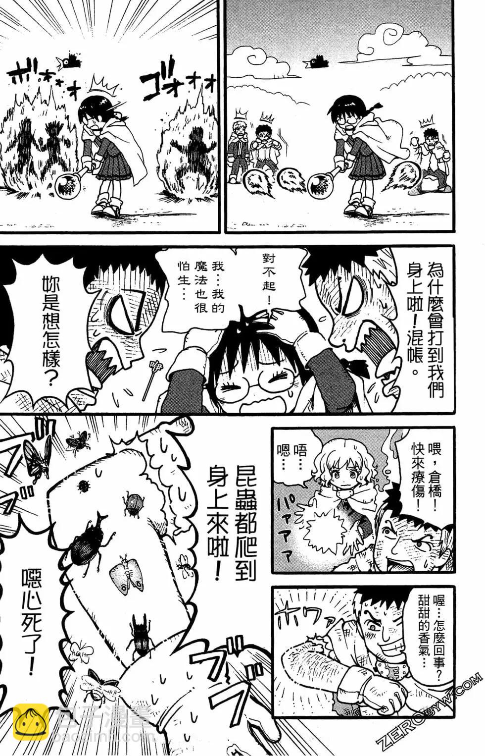 殺老師Quest - 第01卷(1/4) - 7