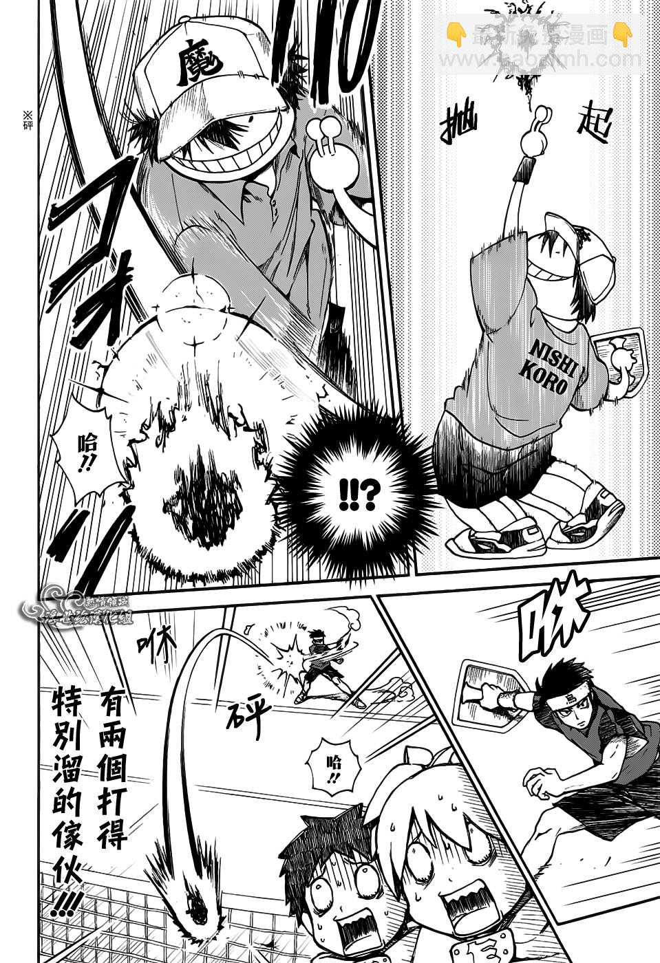 殺老師Quest - 客串版04 - 2