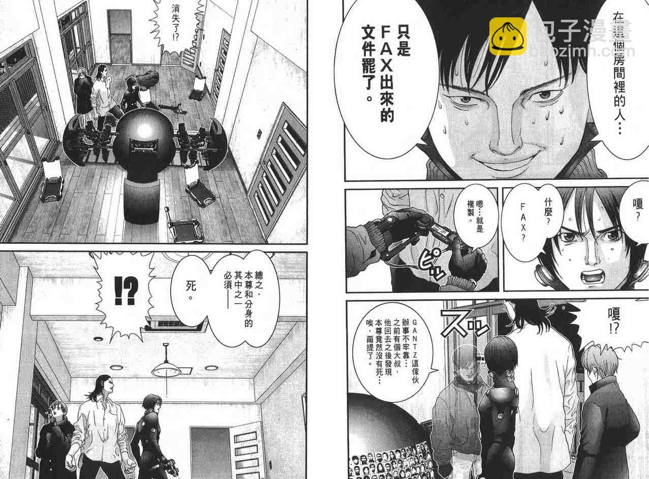 杀戮都市GANTZ - 第2卷(2/3) - 6