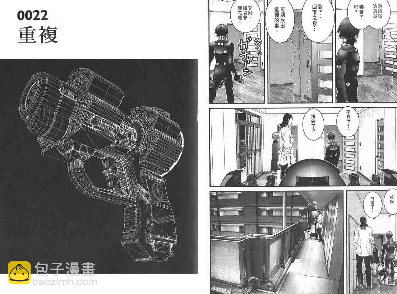 殺戮都市GANTZ - 第2卷(3/3) - 1