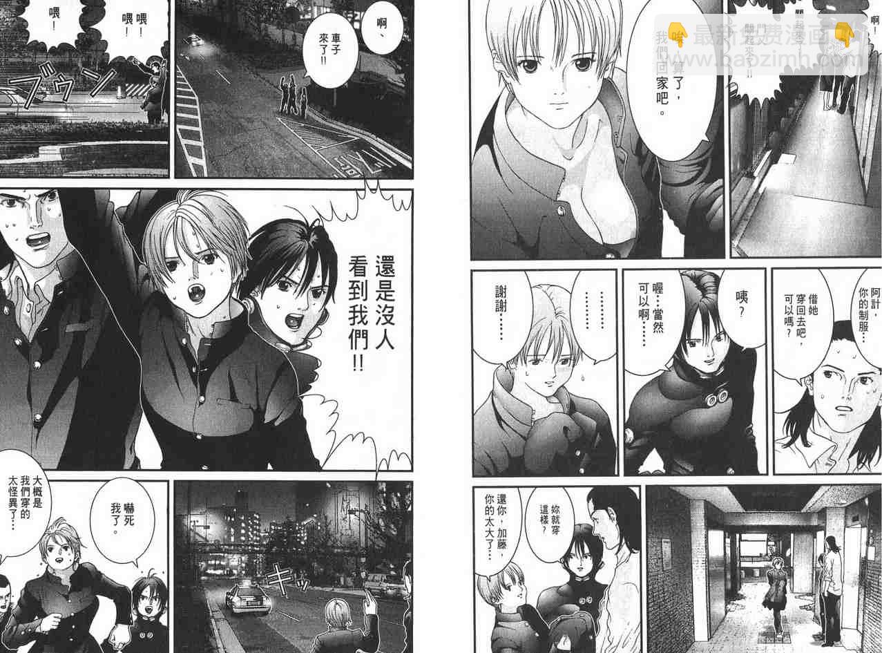 殺戮都市GANTZ - 第2卷(3/3) - 2