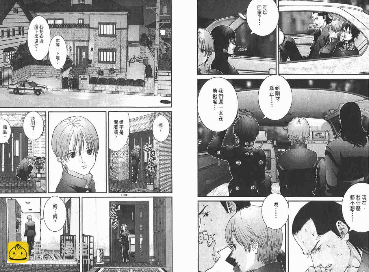 殺戮都市GANTZ - 第2卷(3/3) - 3