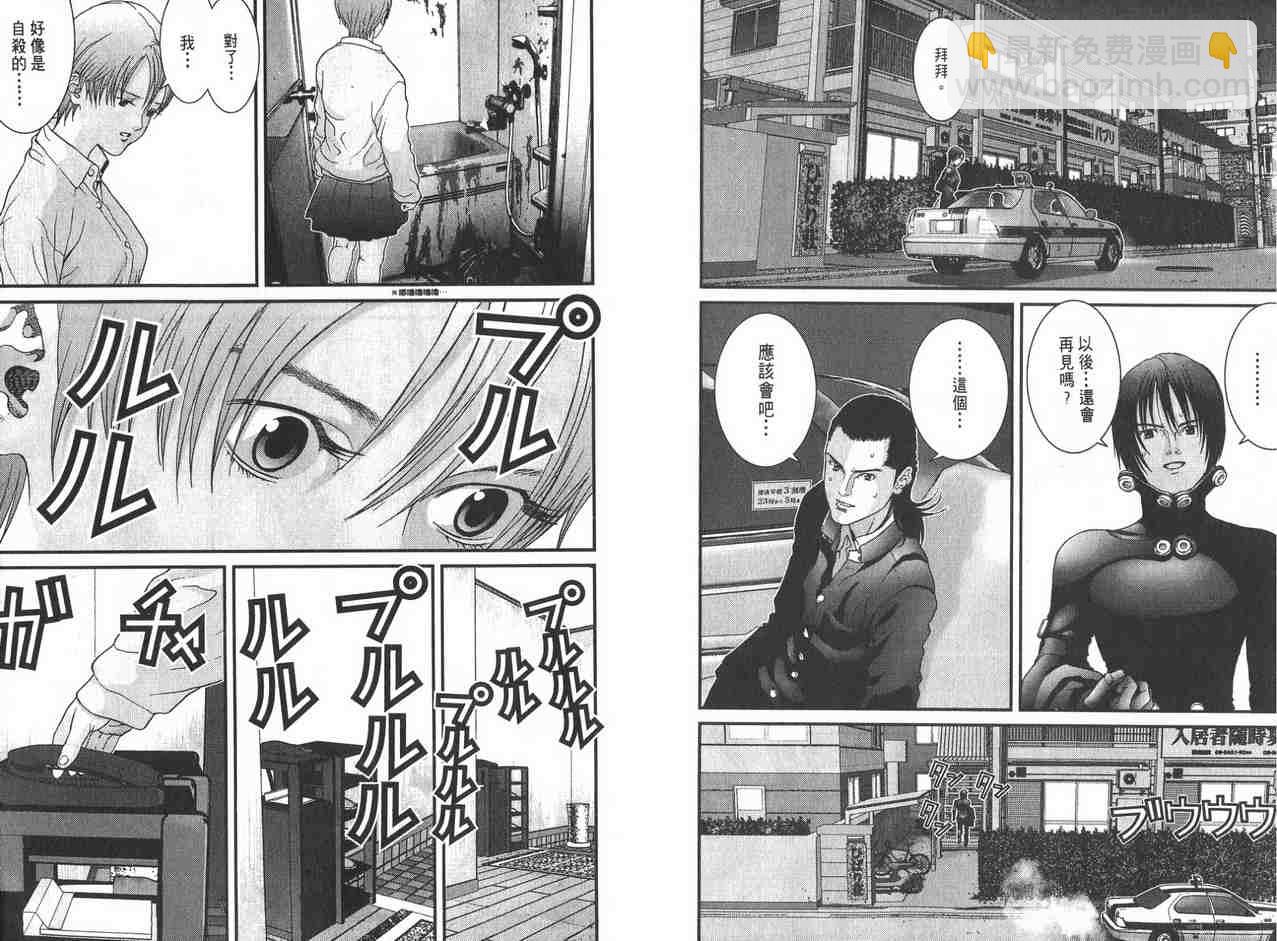 殺戮都市GANTZ - 第2卷(3/3) - 1