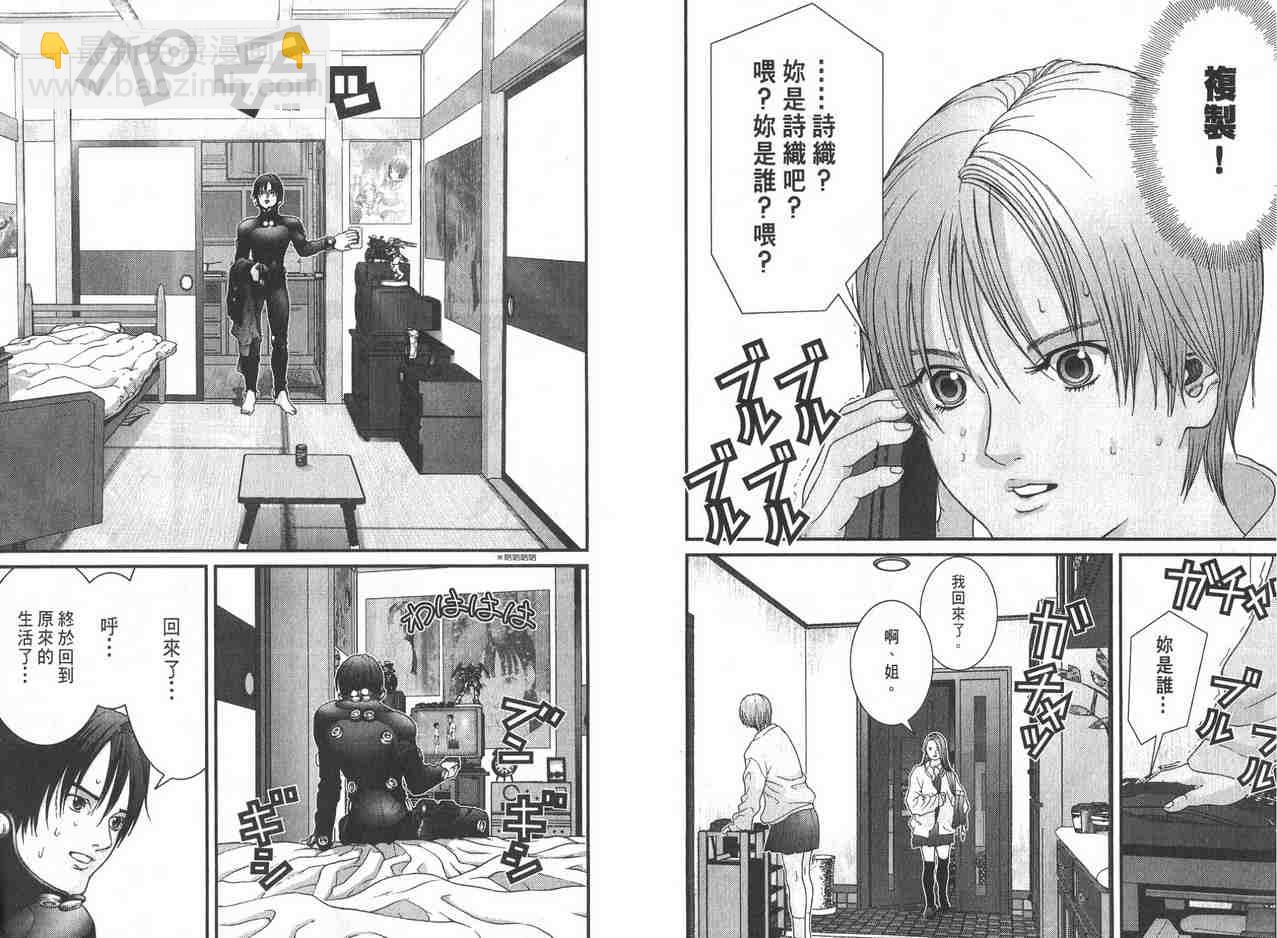 殺戮都市GANTZ - 第2卷(3/3) - 3