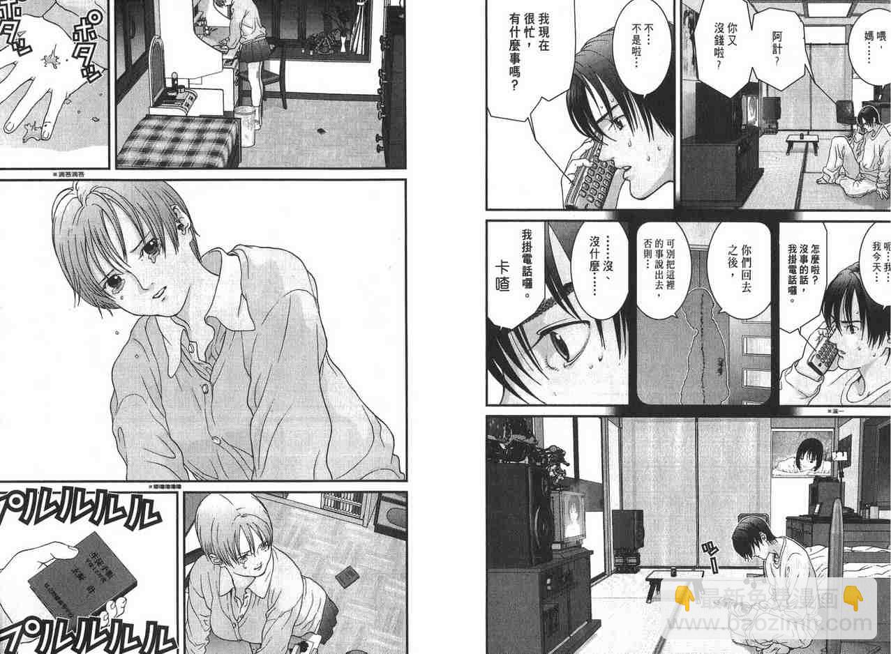 殺戮都市GANTZ - 第2卷(3/3) - 4