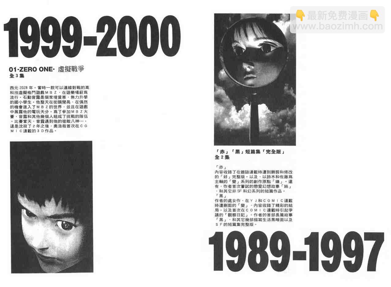 殺戮都市GANTZ - 第2卷(3/3) - 3