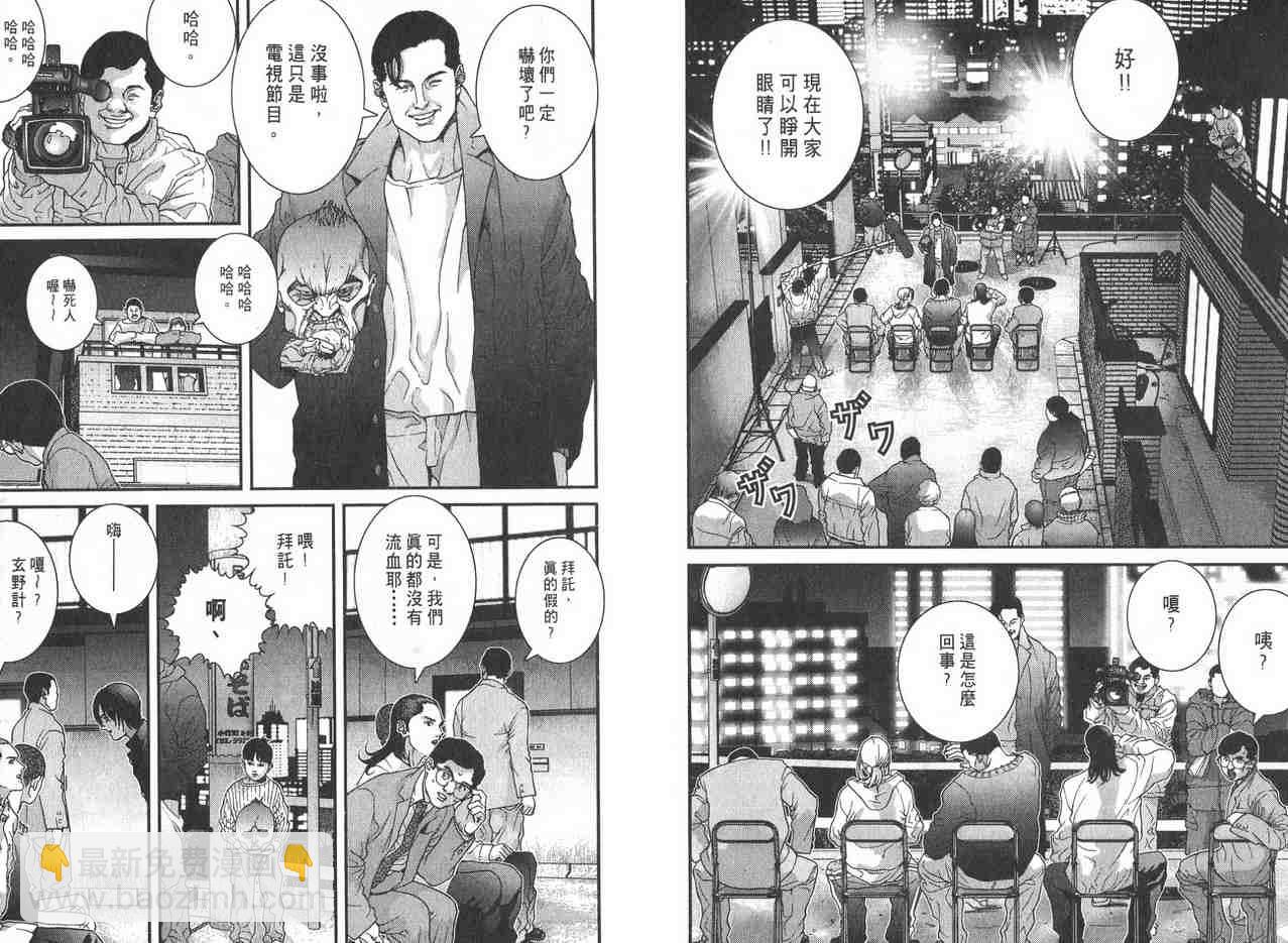 殺戮都市GANTZ - 第2卷(1/3) - 5