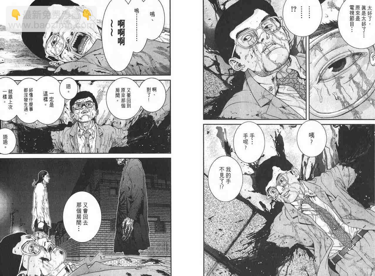 殺戮都市GANTZ - 第2卷(1/3) - 6