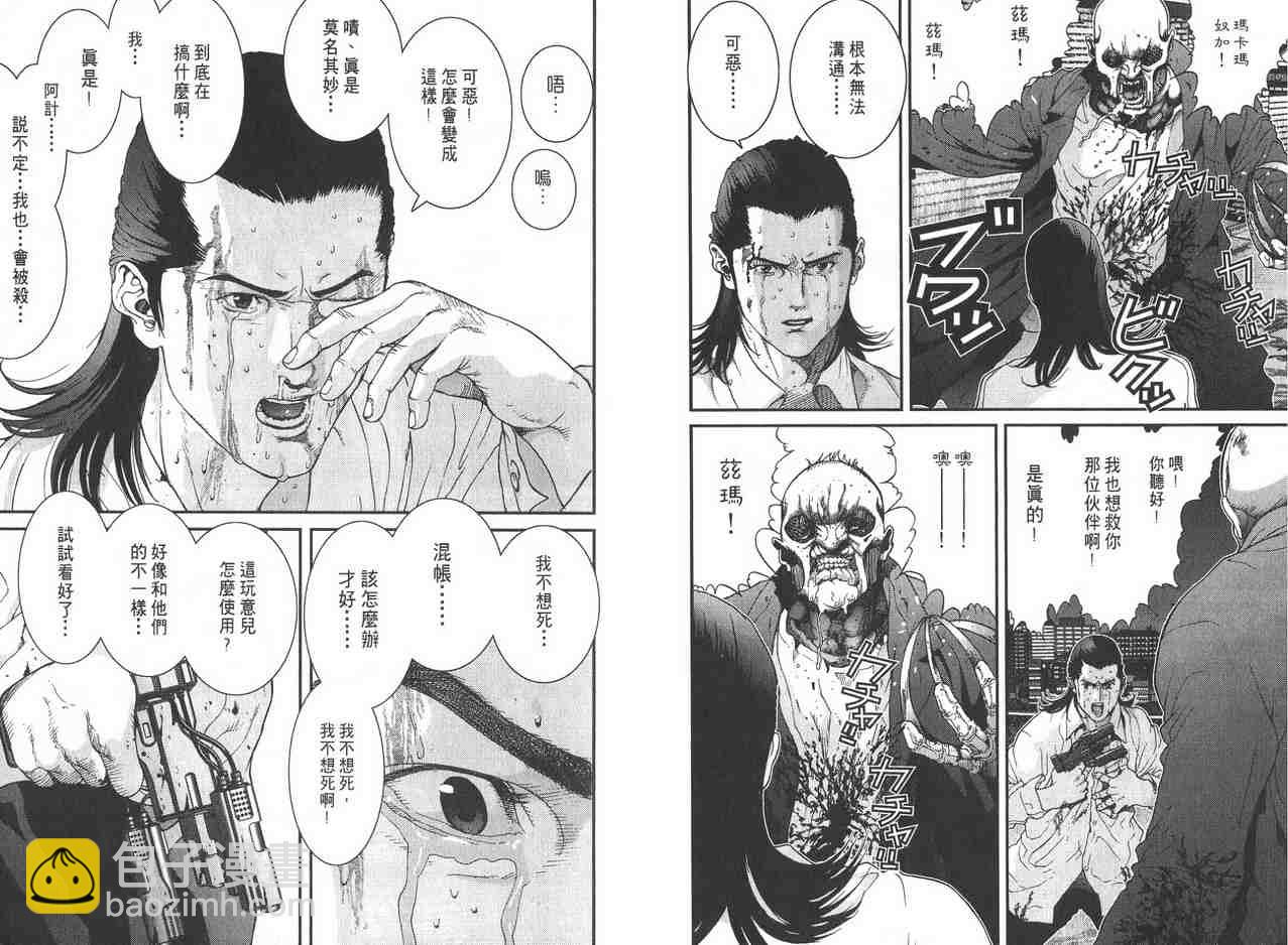 殺戮都市GANTZ - 第2卷(1/3) - 8