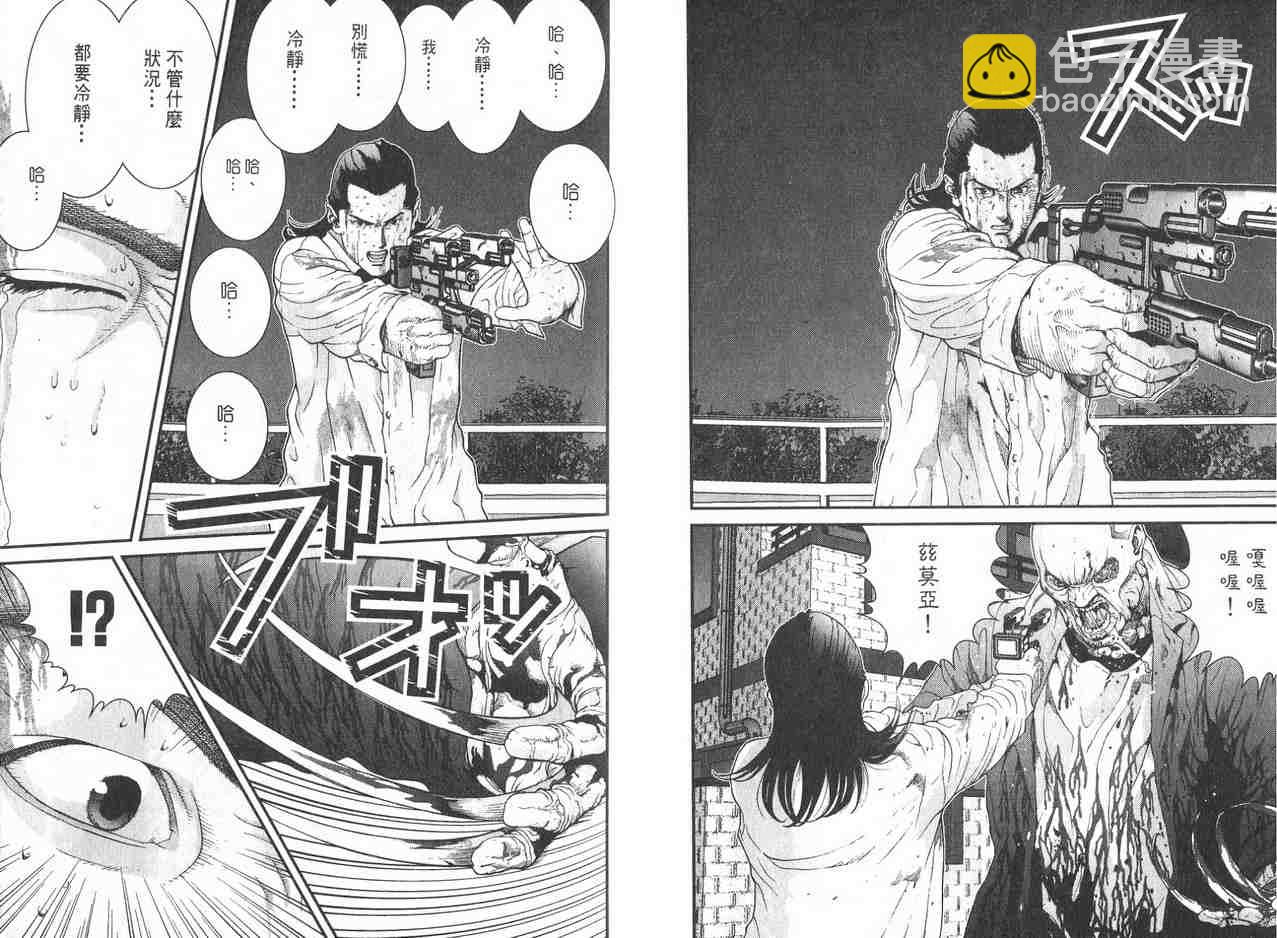 殺戮都市GANTZ - 第2卷(1/3) - 1