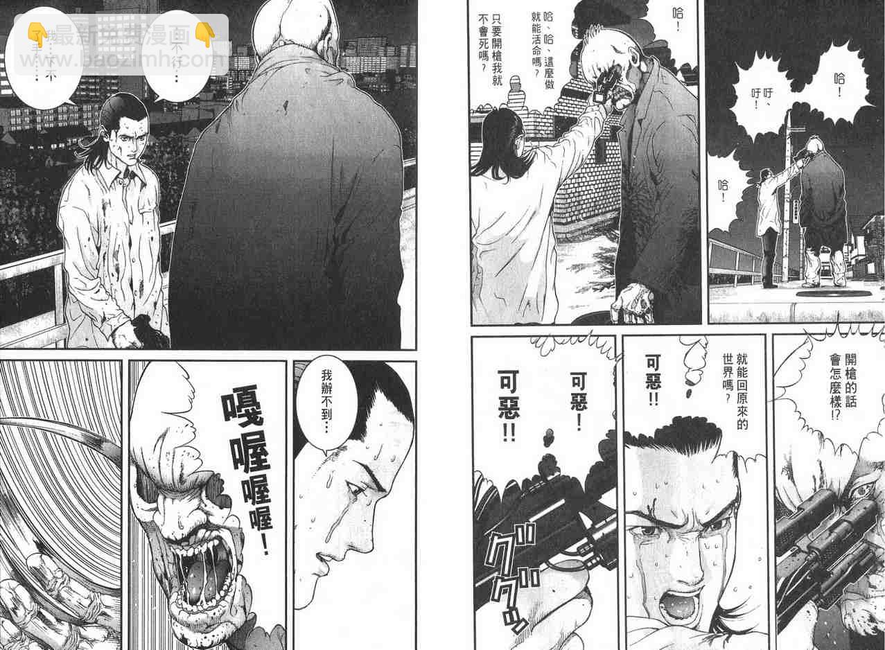 殺戮都市GANTZ - 第2卷(1/3) - 3