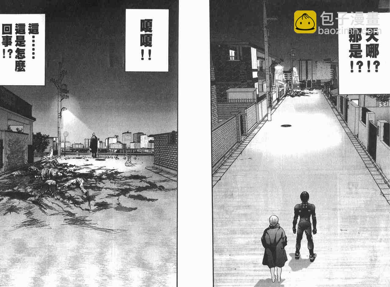 殺戮都市GANTZ - 第2卷(1/3) - 6