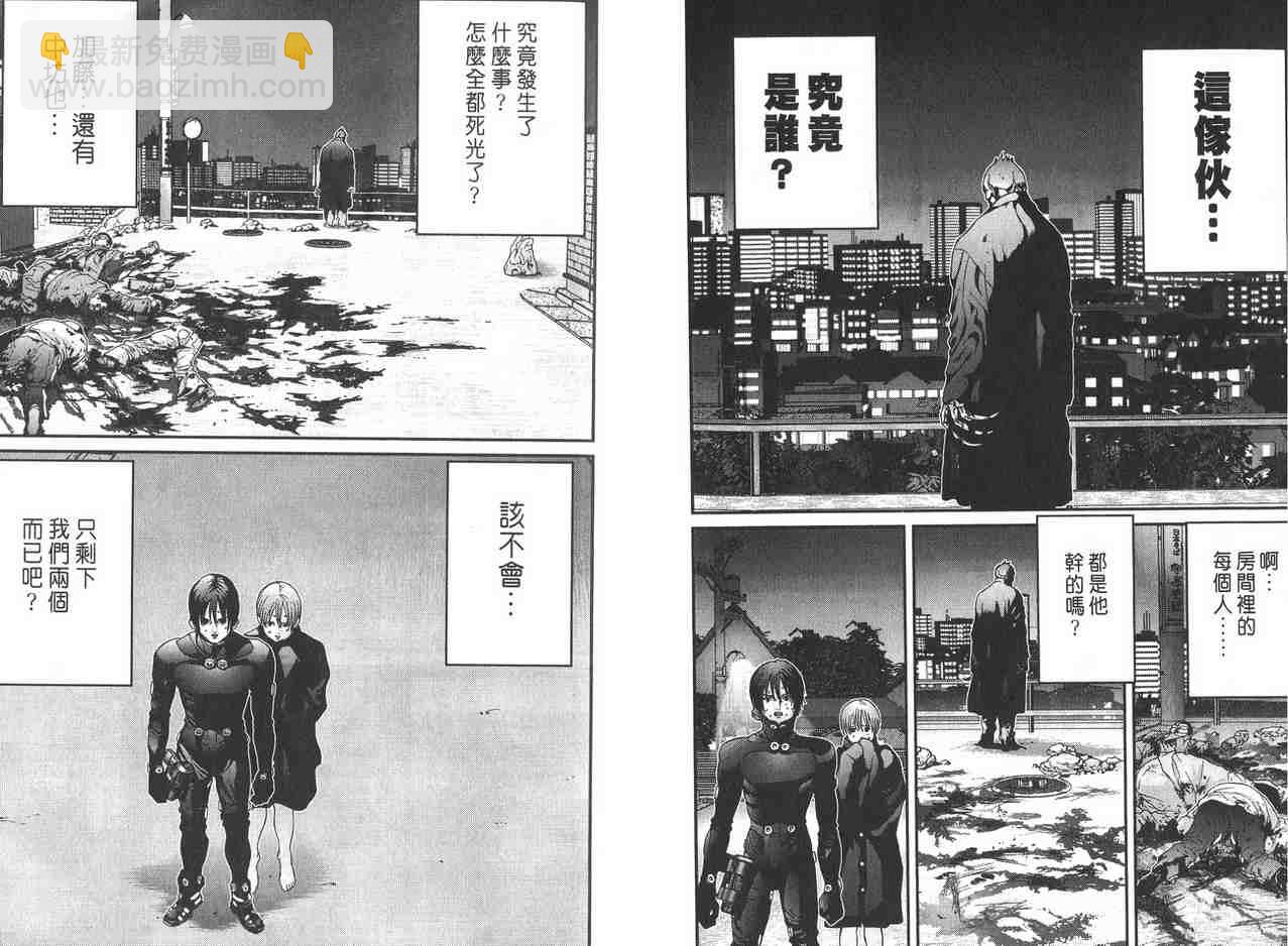 殺戮都市GANTZ - 第2卷(1/3) - 7