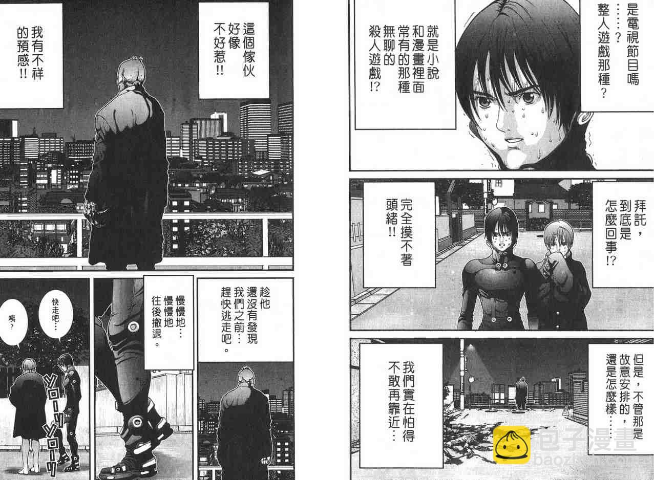 殺戮都市GANTZ - 第2卷(1/3) - 8