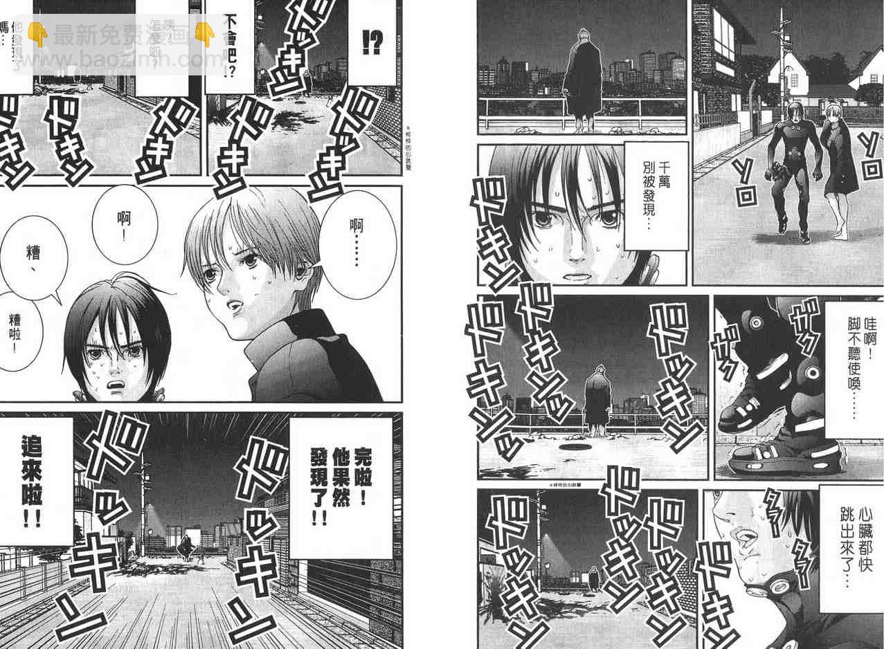 殺戮都市GANTZ - 第2卷(1/3) - 1