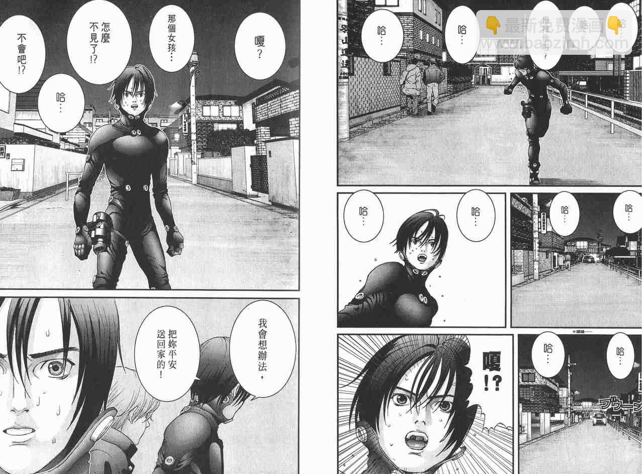 殺戮都市GANTZ - 第2卷(1/3) - 3
