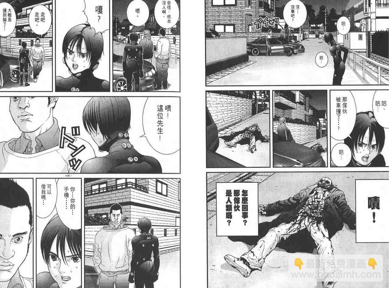 殺戮都市GANTZ - 第2卷(1/3) - 7