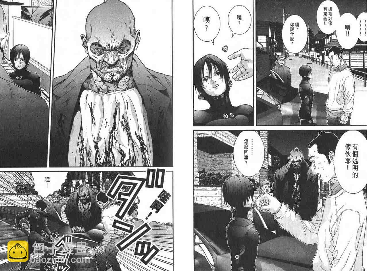 殺戮都市GANTZ - 第2卷(1/3) - 8
