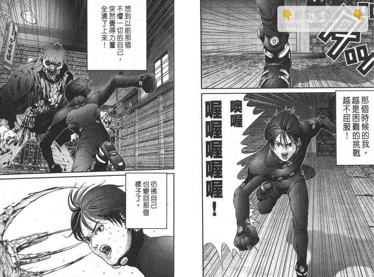 殺戮都市GANTZ - 第2卷(1/3) - 4