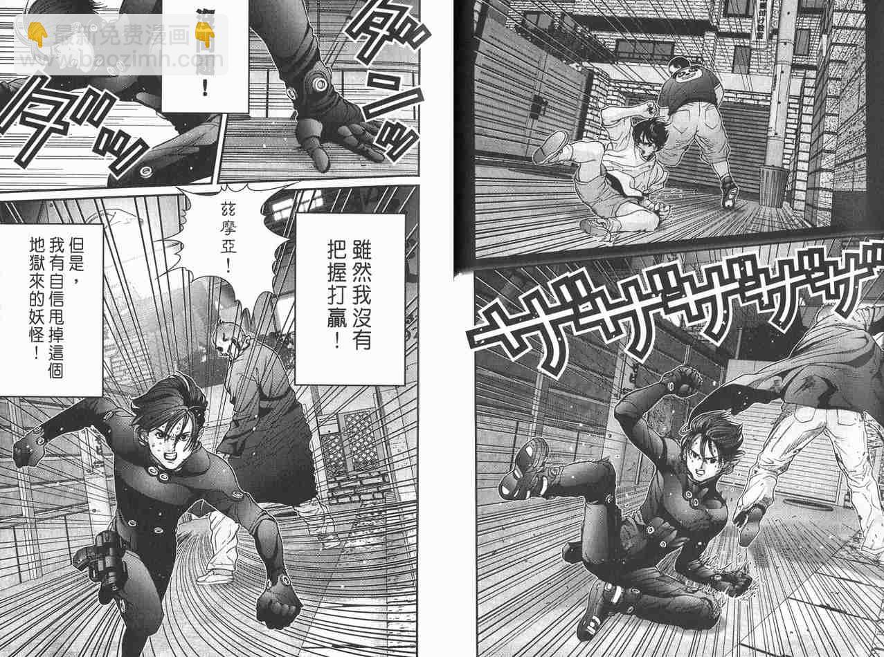 殺戮都市GANTZ - 第2卷(1/3) - 5