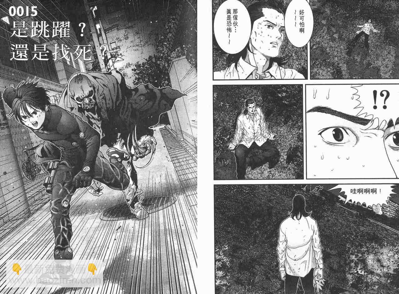 殺戮都市GANTZ - 第2卷(1/3) - 6