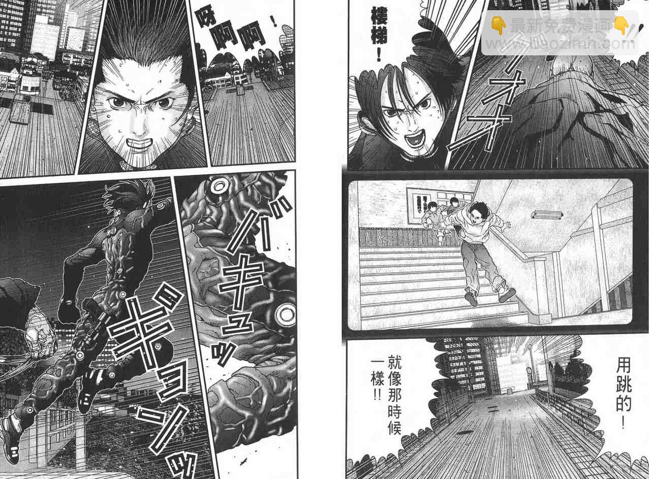 殺戮都市GANTZ - 第2卷(1/3) - 1