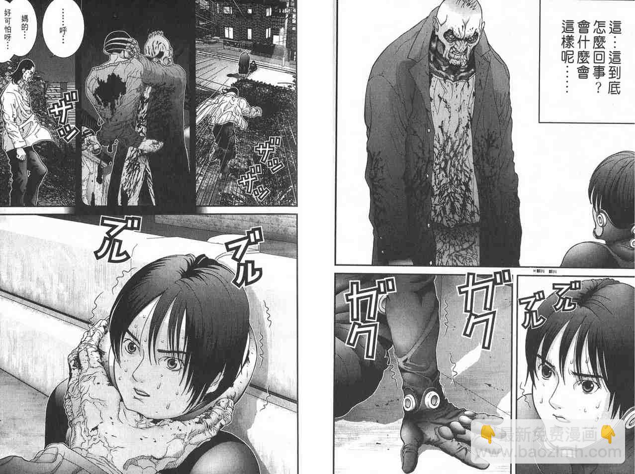 殺戮都市GANTZ - 第2卷(1/3) - 5