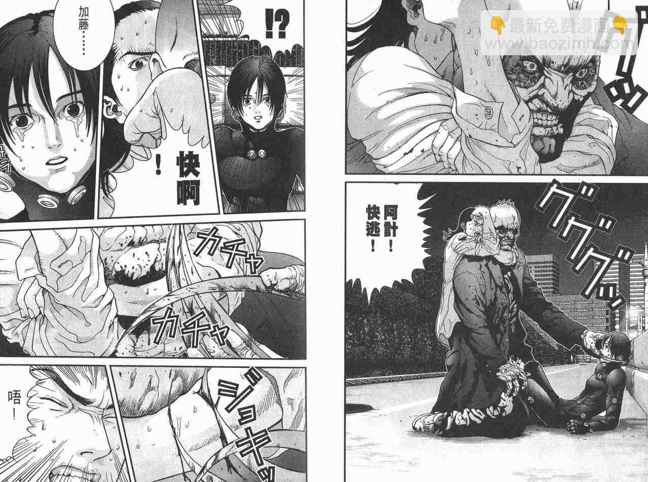 殺戮都市GANTZ - 第2卷(1/3) - 6