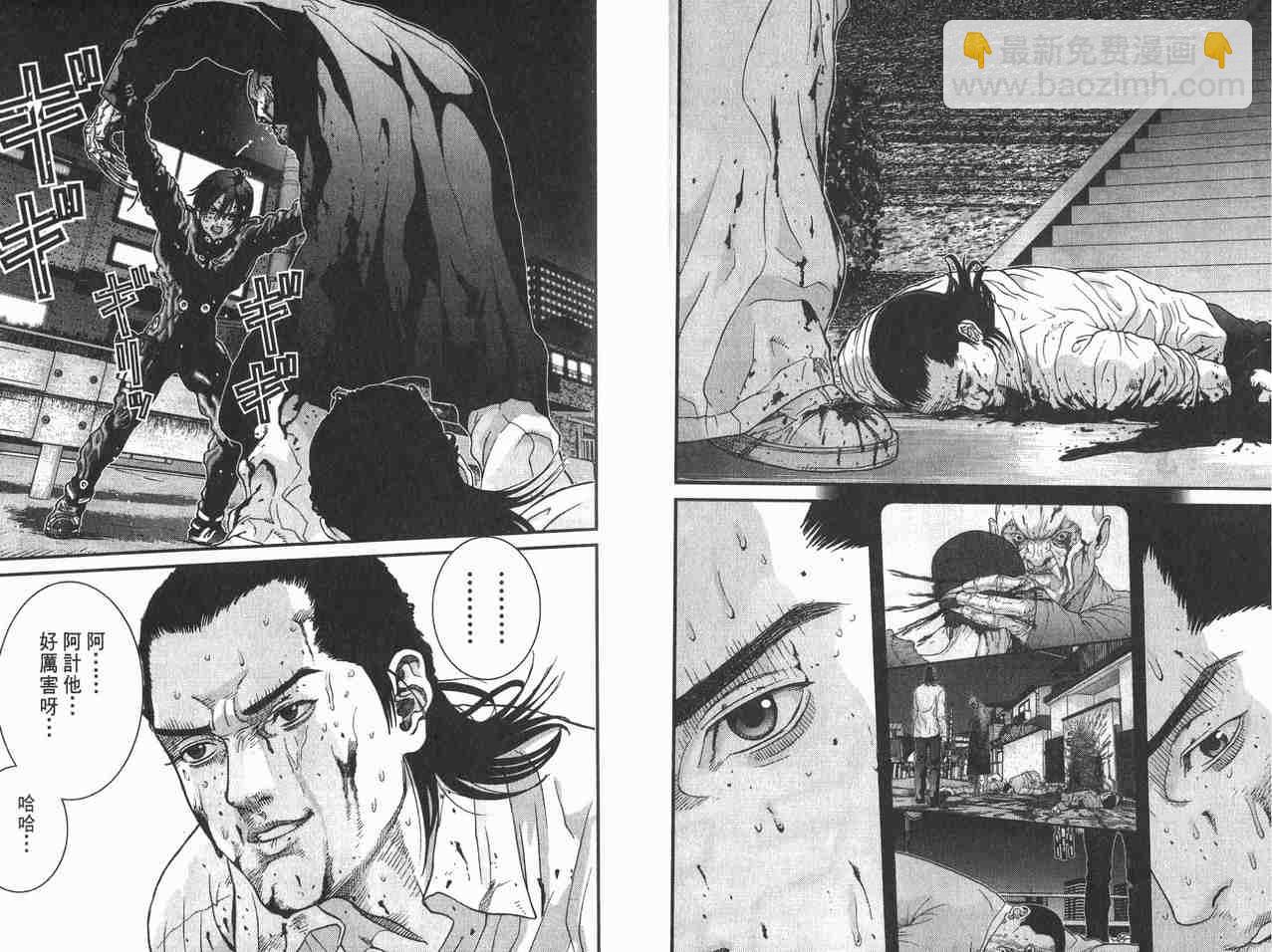 殺戮都市GANTZ - 第2卷(2/3) - 8