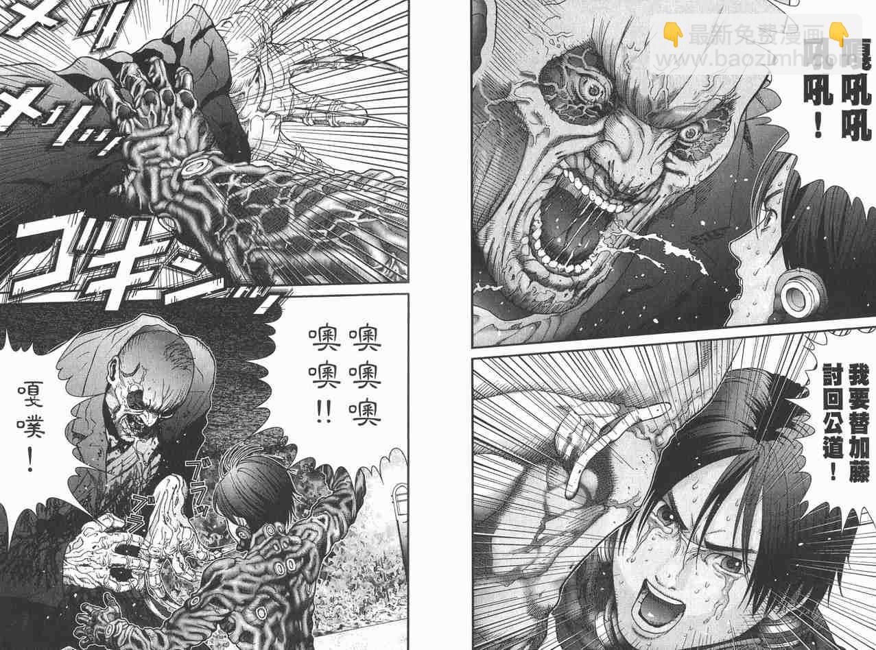 殺戮都市GANTZ - 第2卷(2/3) - 1