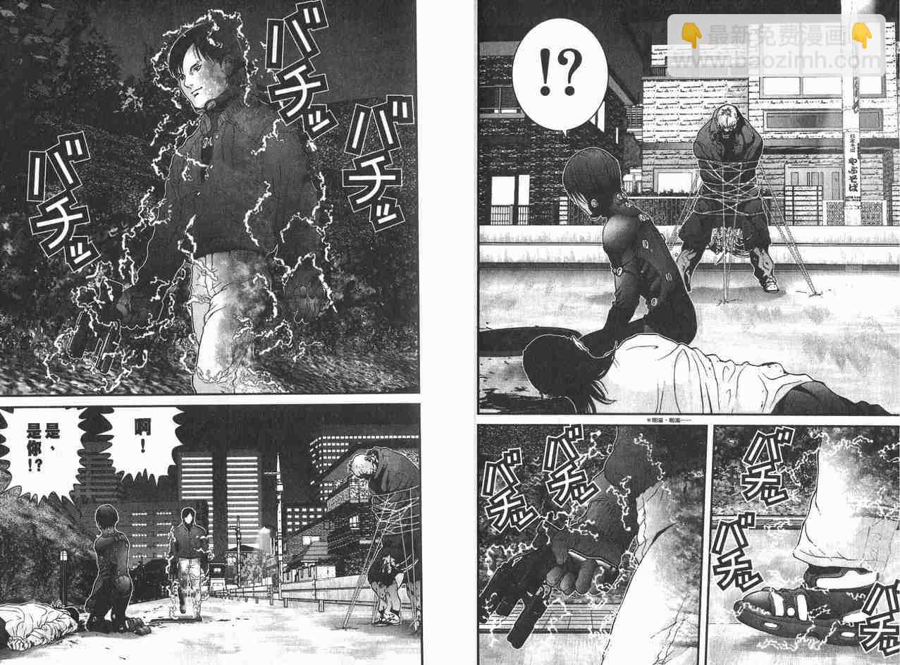 殺戮都市GANTZ - 第2卷(2/3) - 8
