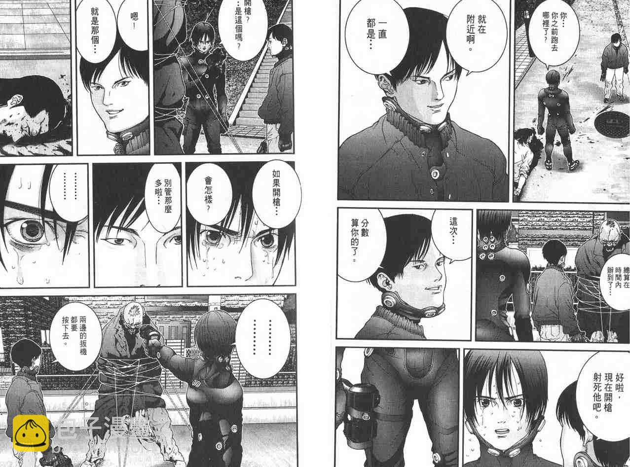 殺戮都市GANTZ - 第2卷(2/3) - 1