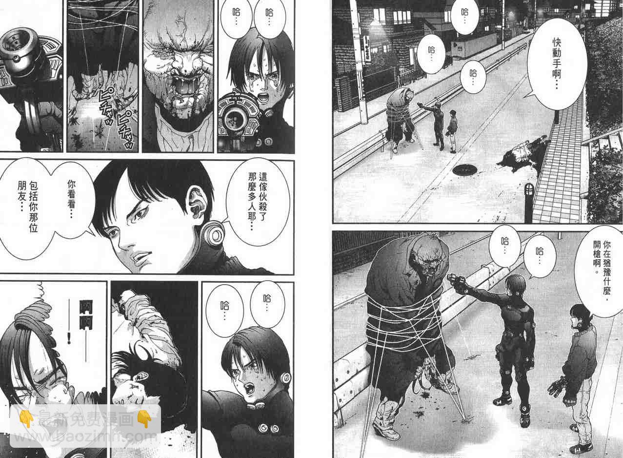 殺戮都市GANTZ - 第2卷(2/3) - 4