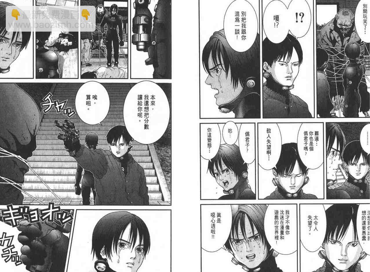 殺戮都市GANTZ - 第2卷(2/3) - 6