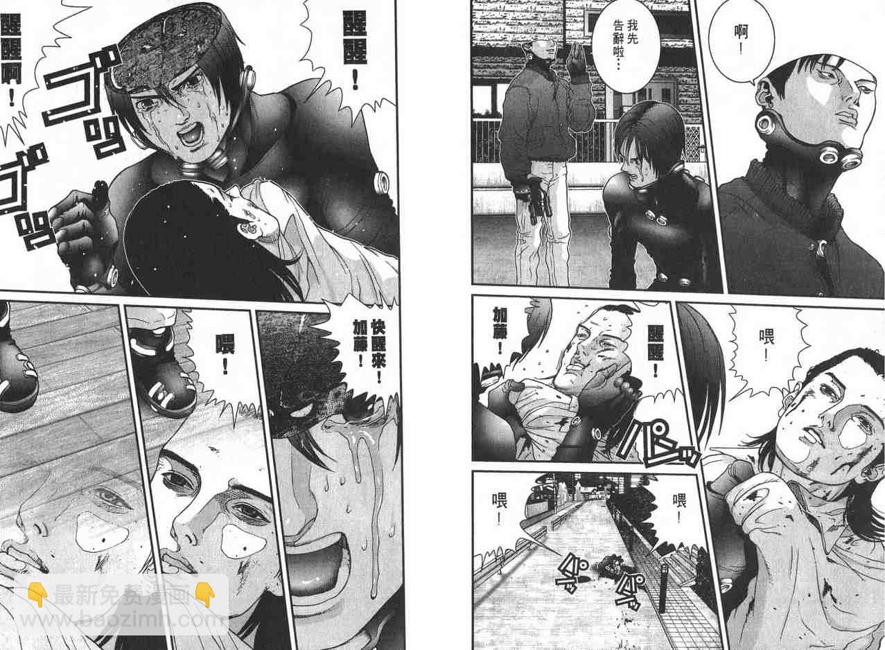 殺戮都市GANTZ - 第2卷(2/3) - 2