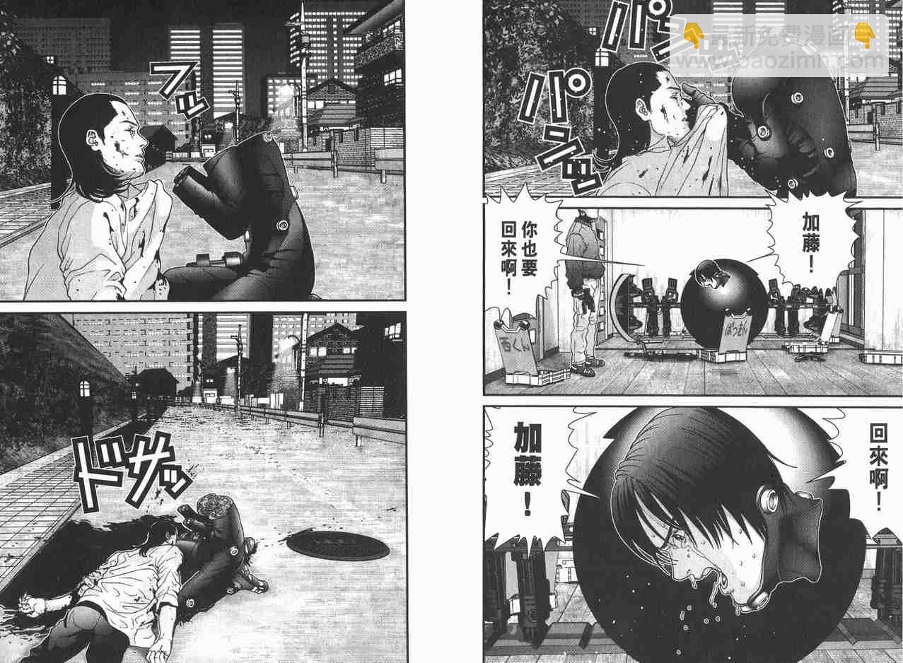殺戮都市GANTZ - 第2卷(2/3) - 3
