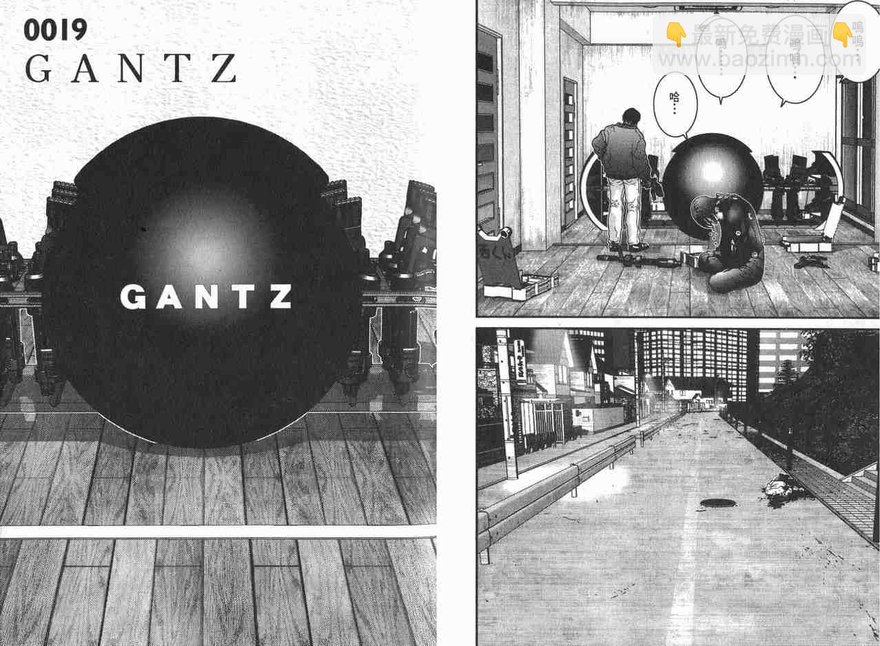 殺戮都市GANTZ - 第2卷(2/3) - 4