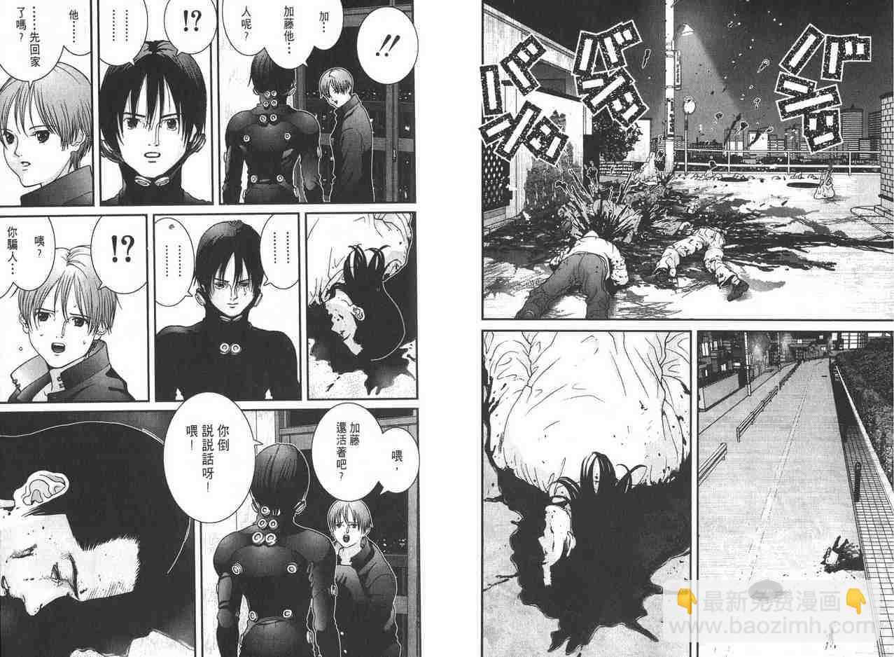 殺戮都市GANTZ - 第2卷(2/3) - 1