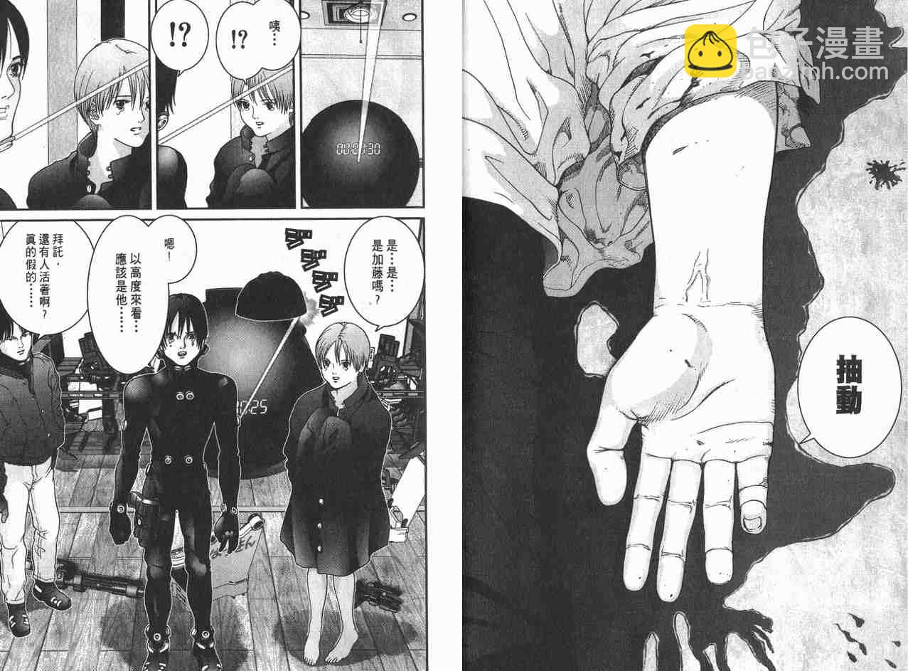 殺戮都市GANTZ - 第2卷(2/3) - 2