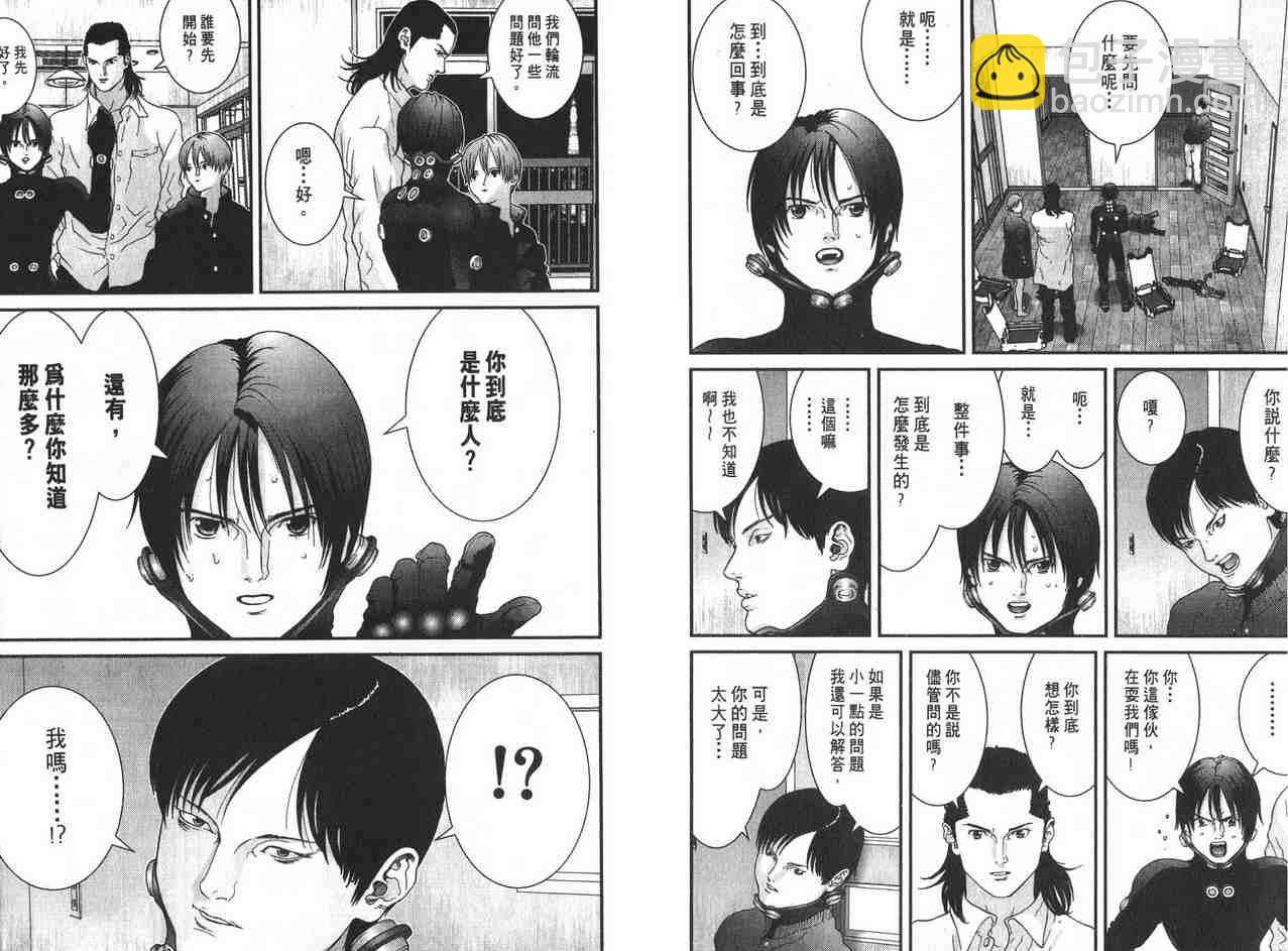 殺戮都市GANTZ - 第2卷(2/3) - 2