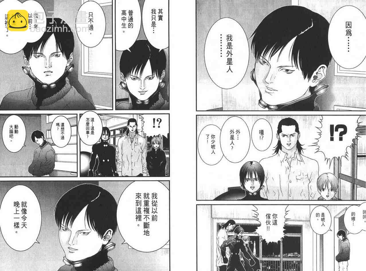 殺戮都市GANTZ - 第2卷(2/3) - 3