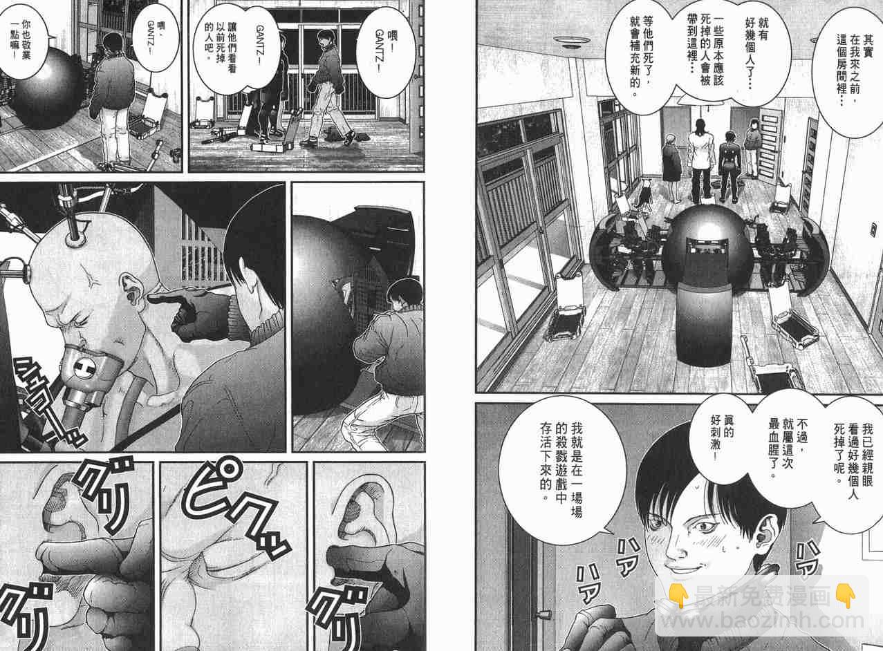 殺戮都市GANTZ - 第2卷(2/3) - 4