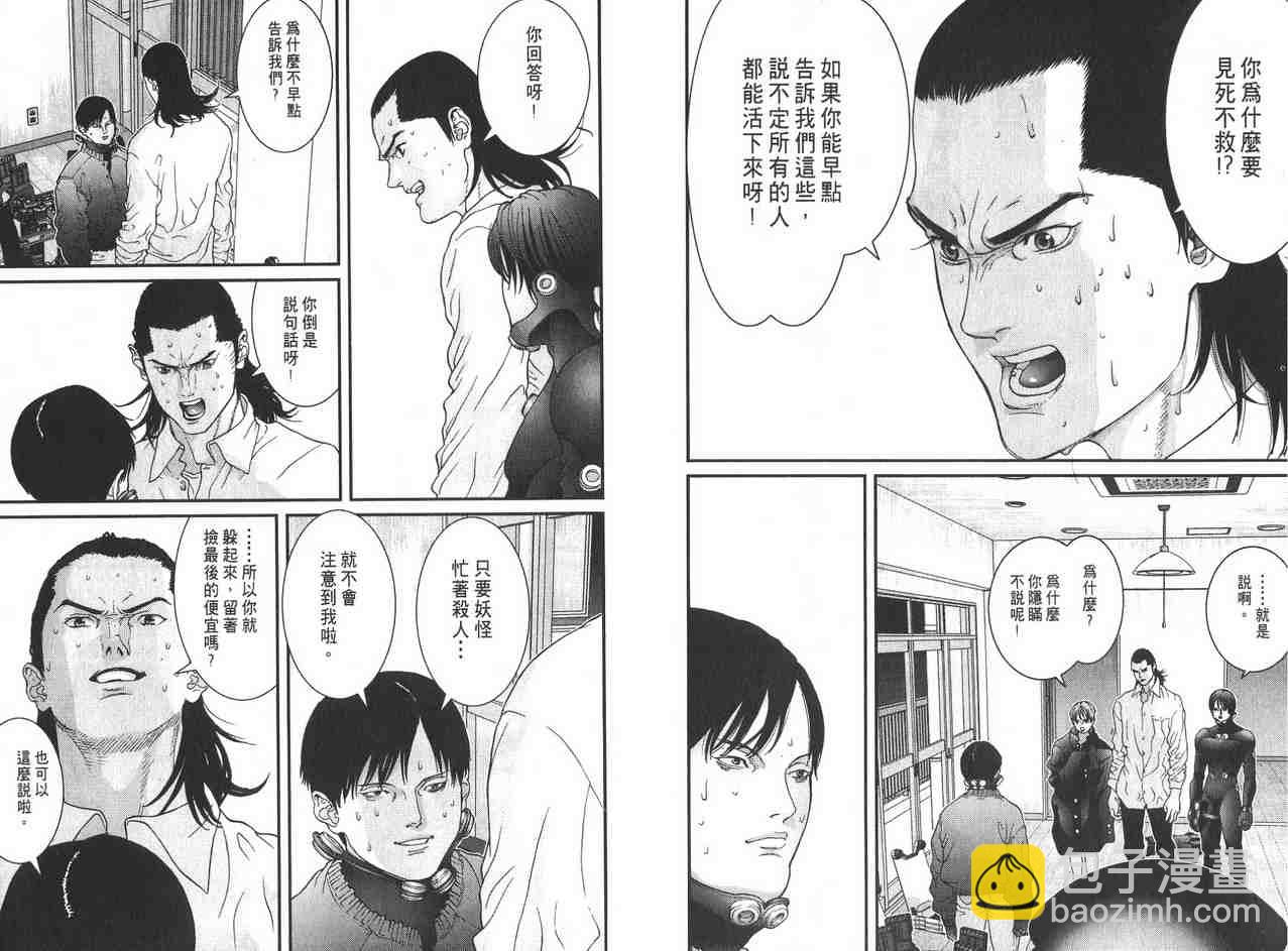 殺戮都市GANTZ - 第2卷(2/3) - 7