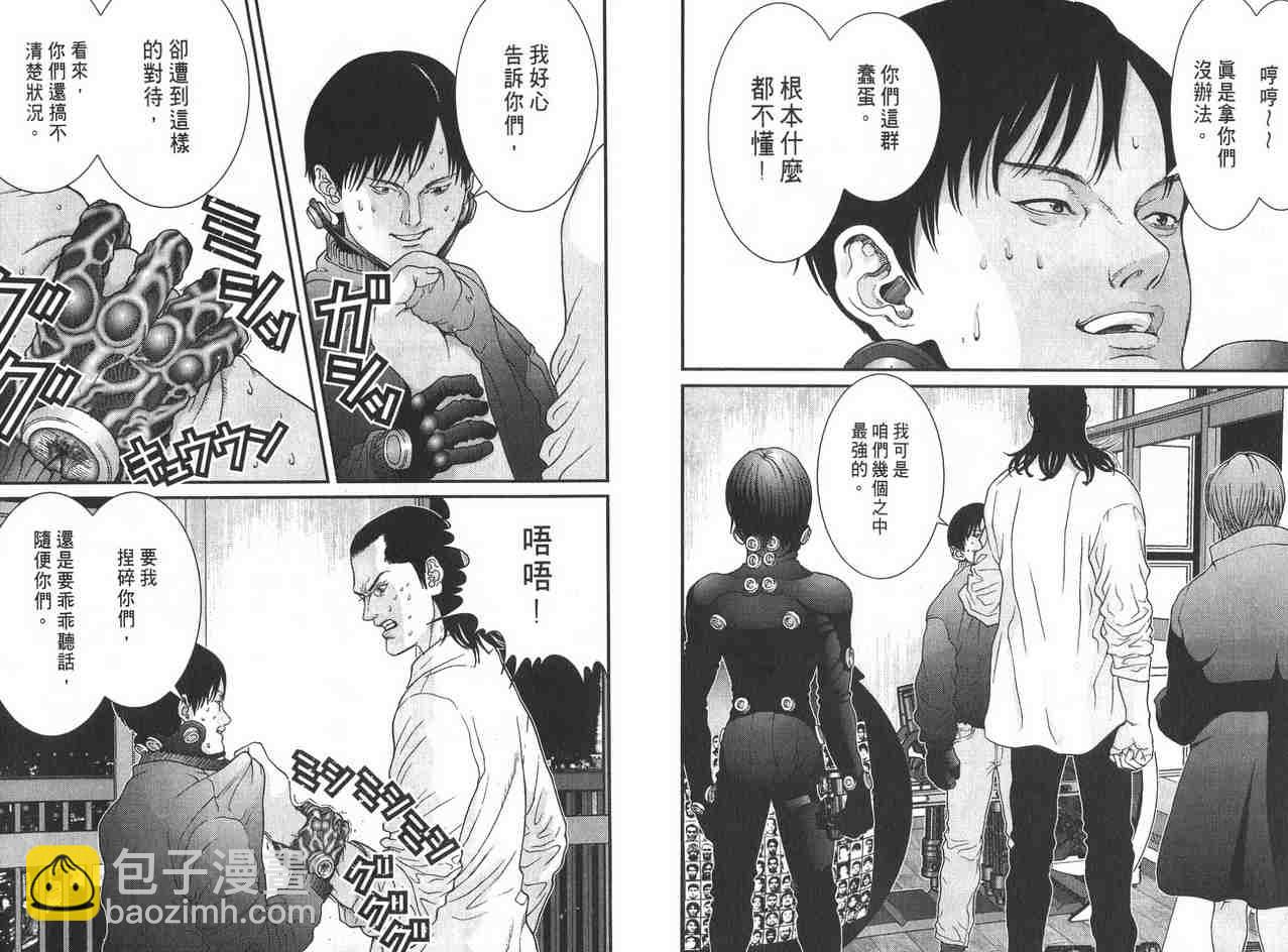 殺戮都市GANTZ - 第2卷(2/3) - 3